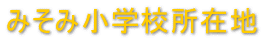 ݂ݏwZݒn