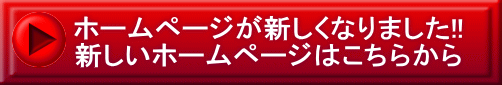 z[y[WVȂ܂!! Vz[y[W͂炩 